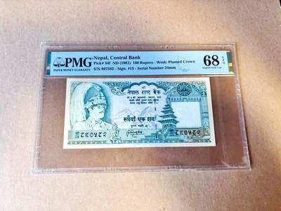 【Blue Auction】世界纸币精拍第785期——18级TOP拍卖/信誉/品质/专业/高效💫 - 尼泊尔 1981年100卢比 PMG68EPQ 高分