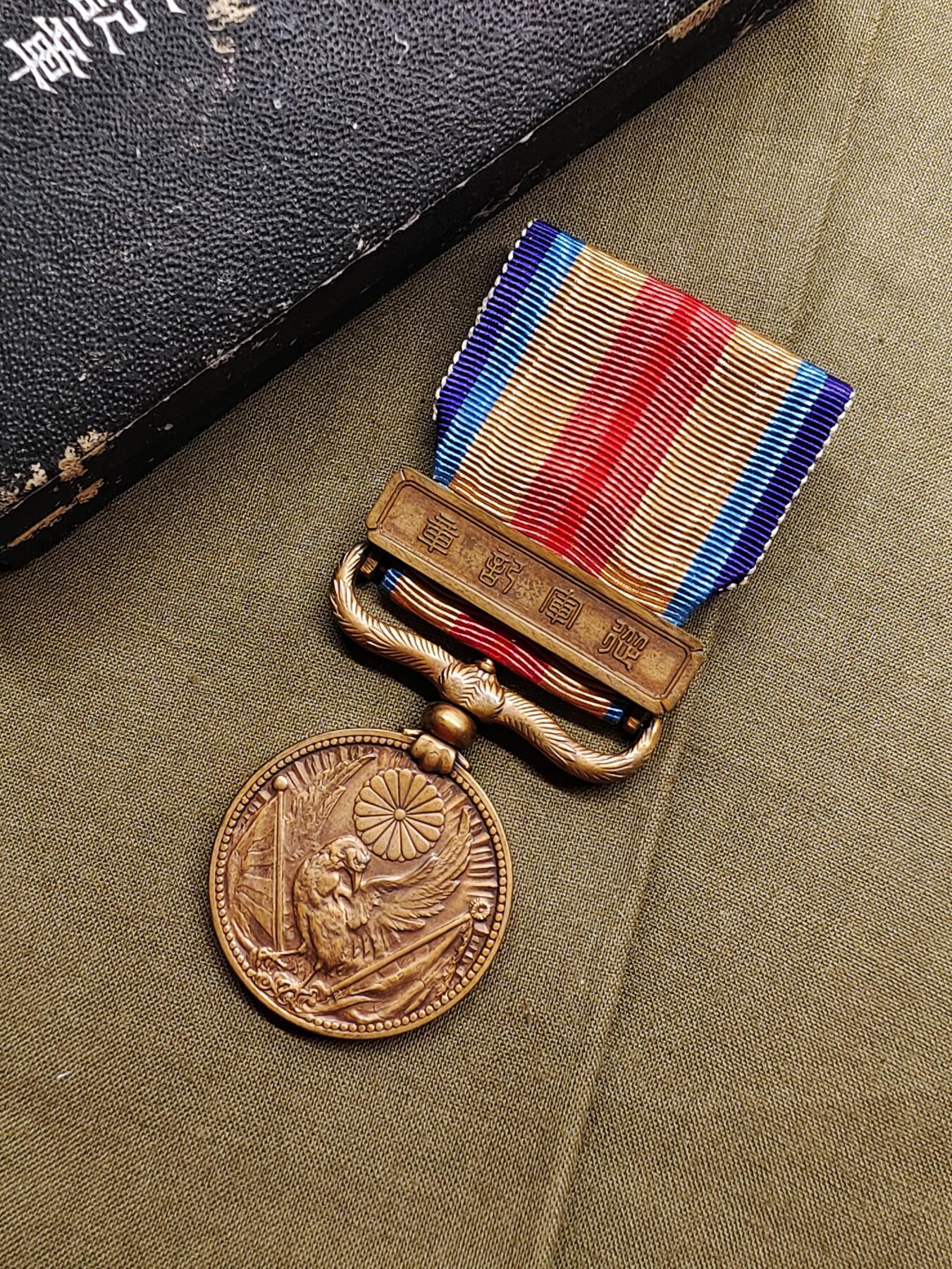 好品原盒中国事变从军纪铜章