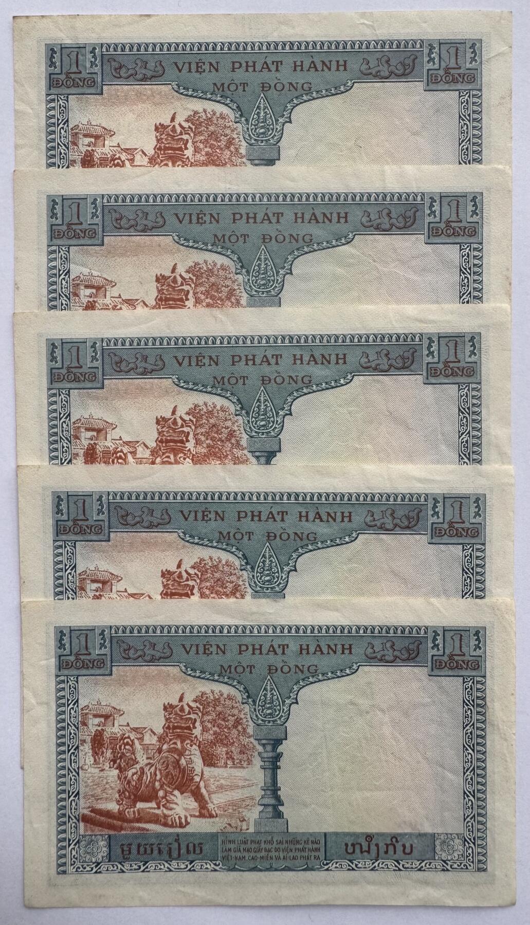 2026第3场（总第230期）：精品测试钞、外钞综合场 法属印度支那/越南1954年版1 披亚士特一组5枚连号（品如图）