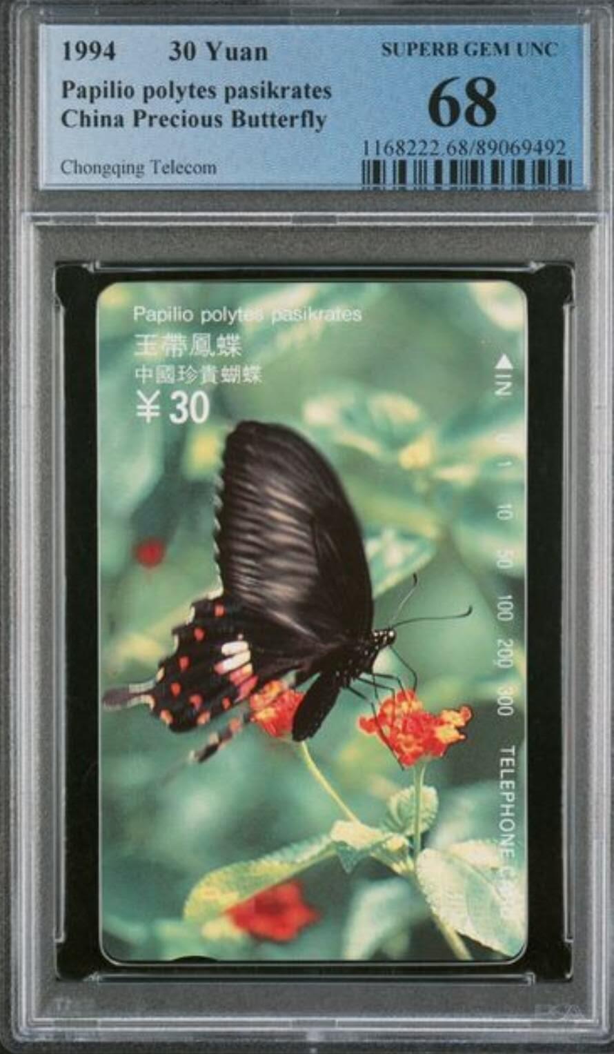 【琪哥网】评级磁卡综合场(128）