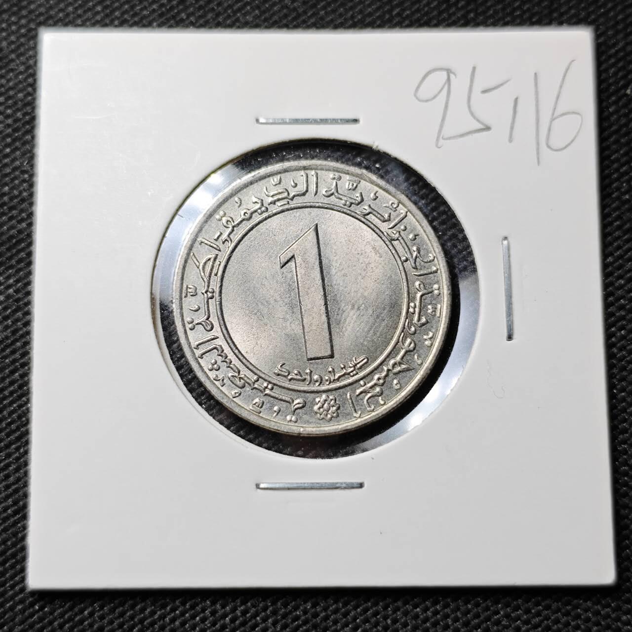 KK钱币收藏小铺  第395期  2月预留时间 周末发货 1972阿尔及利亚1第纳尔 纪念币 好品