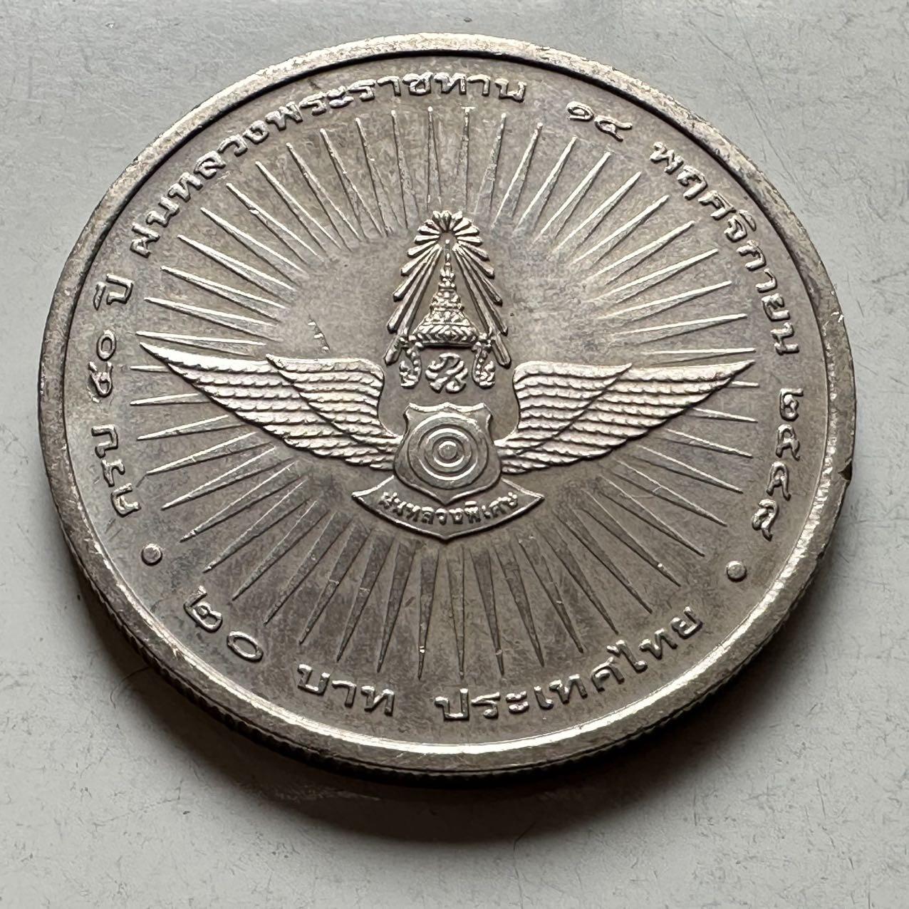 🌹外币初藏🌹🐯2026年第18场 快递将在12号停运 年前需发货的抓紧 ，年后正月十五恢复发货  泰国2005年20泰铢纪念币 人工造雨50周年 