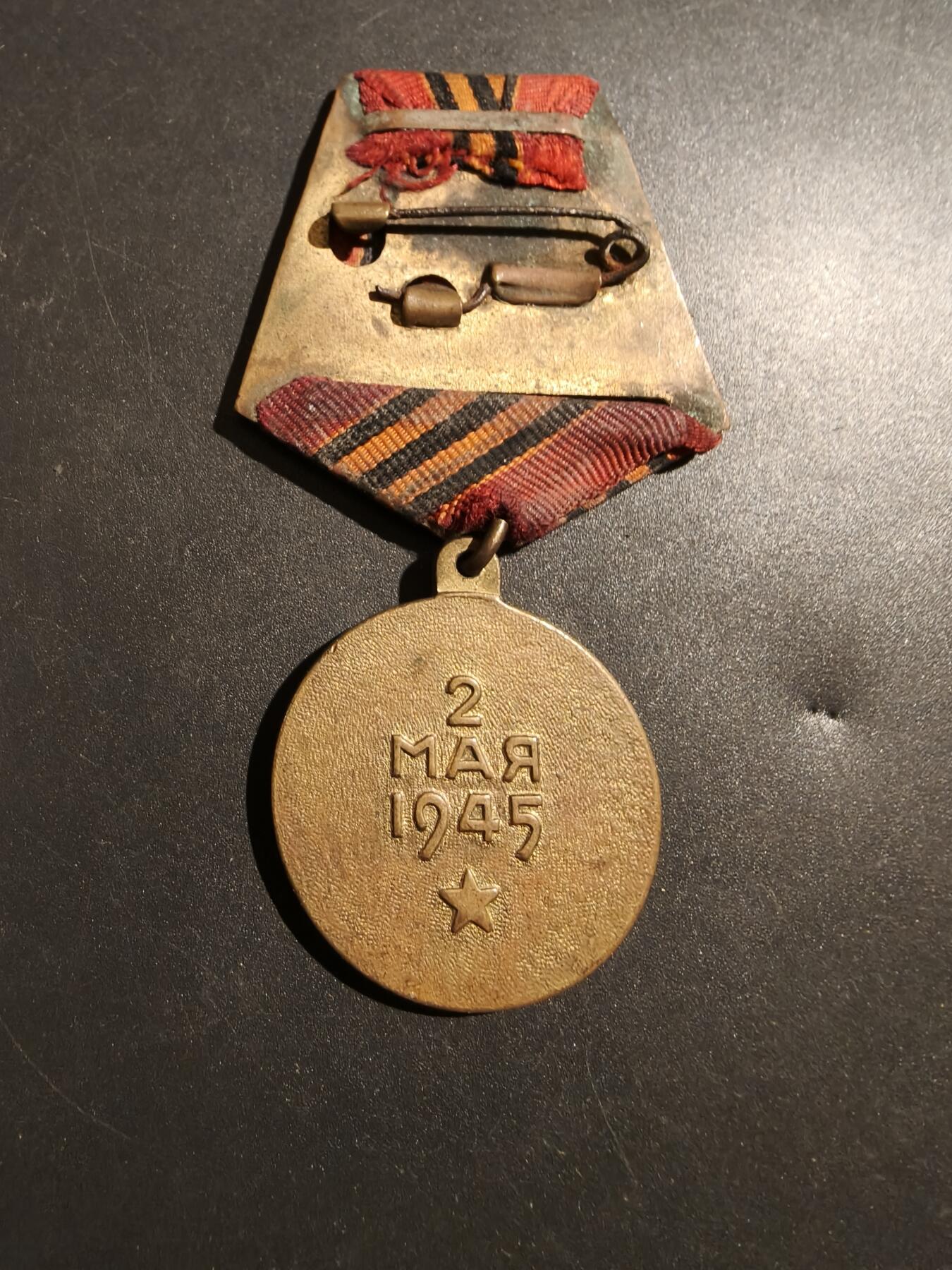 老王徽章第181期 苏联二战攻克柏林战役奖章     门环铜挂