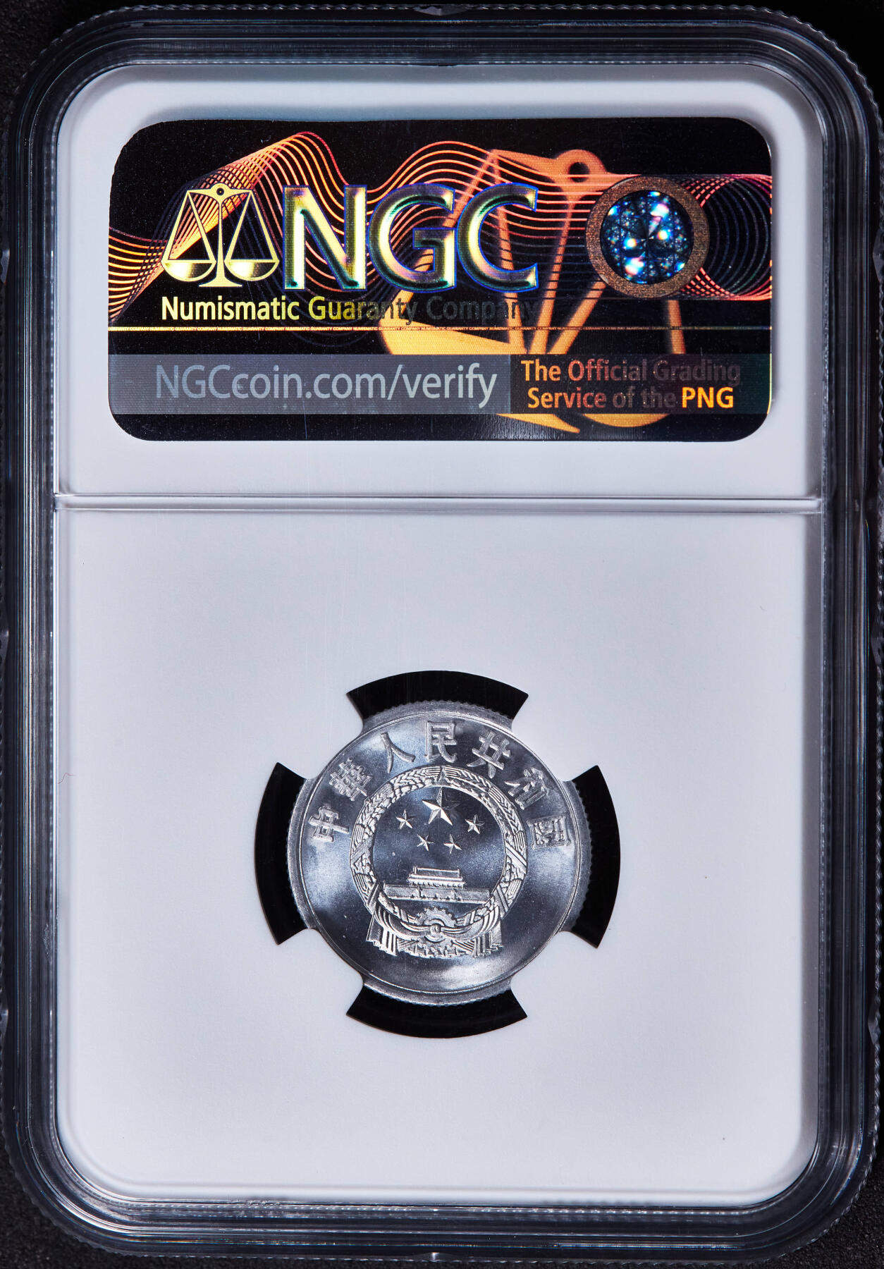 【俄甄集藏】马年新春第一拍 2026年(048)02-25星期三 晚 19:30 全场包邮 中国1956年2分铝币，NGC MS67，特殊标签，转光品相，顶级状态，高分难得