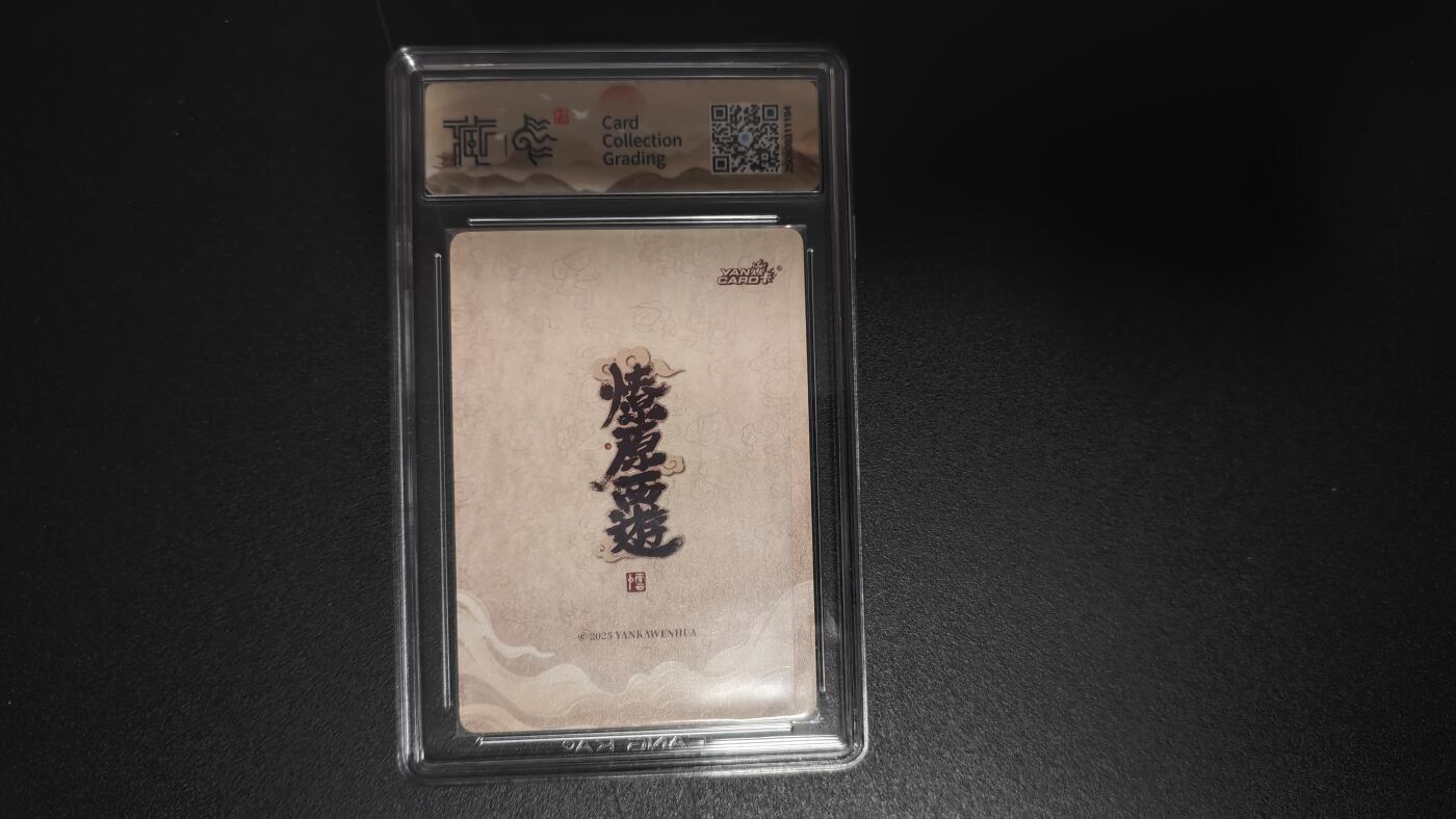 玉楼春卡牌第二期（送拍零佣金，持续收拍） 【折光】2025焱卡文化 神话中国3 李云中  巨灵神 10p