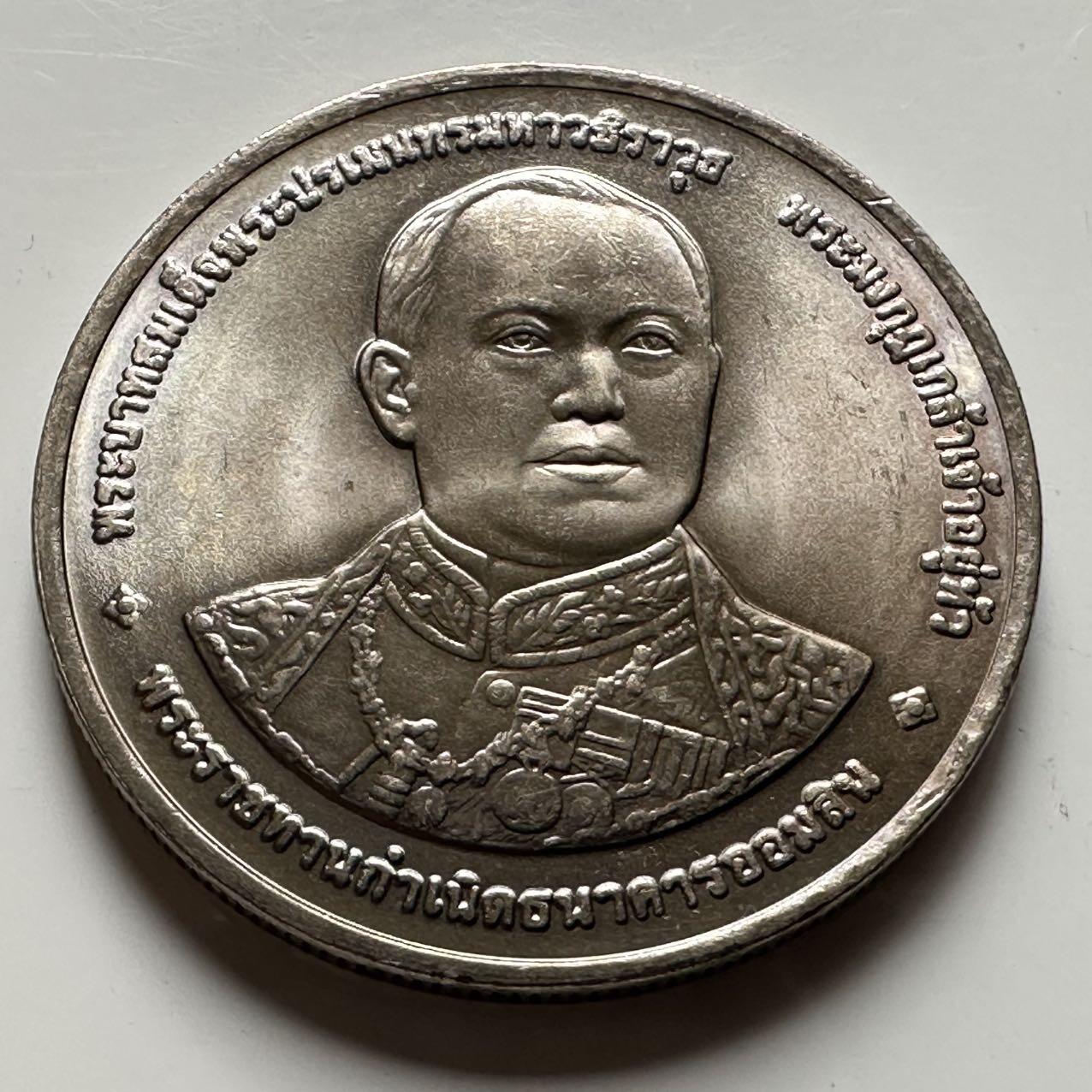 🌹外币初藏🌹🐯2026年第18场 快递将在12号停运 年前需发货的抓紧 ，年后正月十五恢复发货 泰国1997年20泰铢纪念币 国家储蓄银行84周年