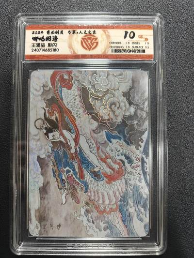 天玑星卡拍第170期《2.9周一截拍》持续收拍收评中 满赠卡需备注 - 万享 人文之宝 有龙则灵 哪吒闹海 彩闪 CCG10