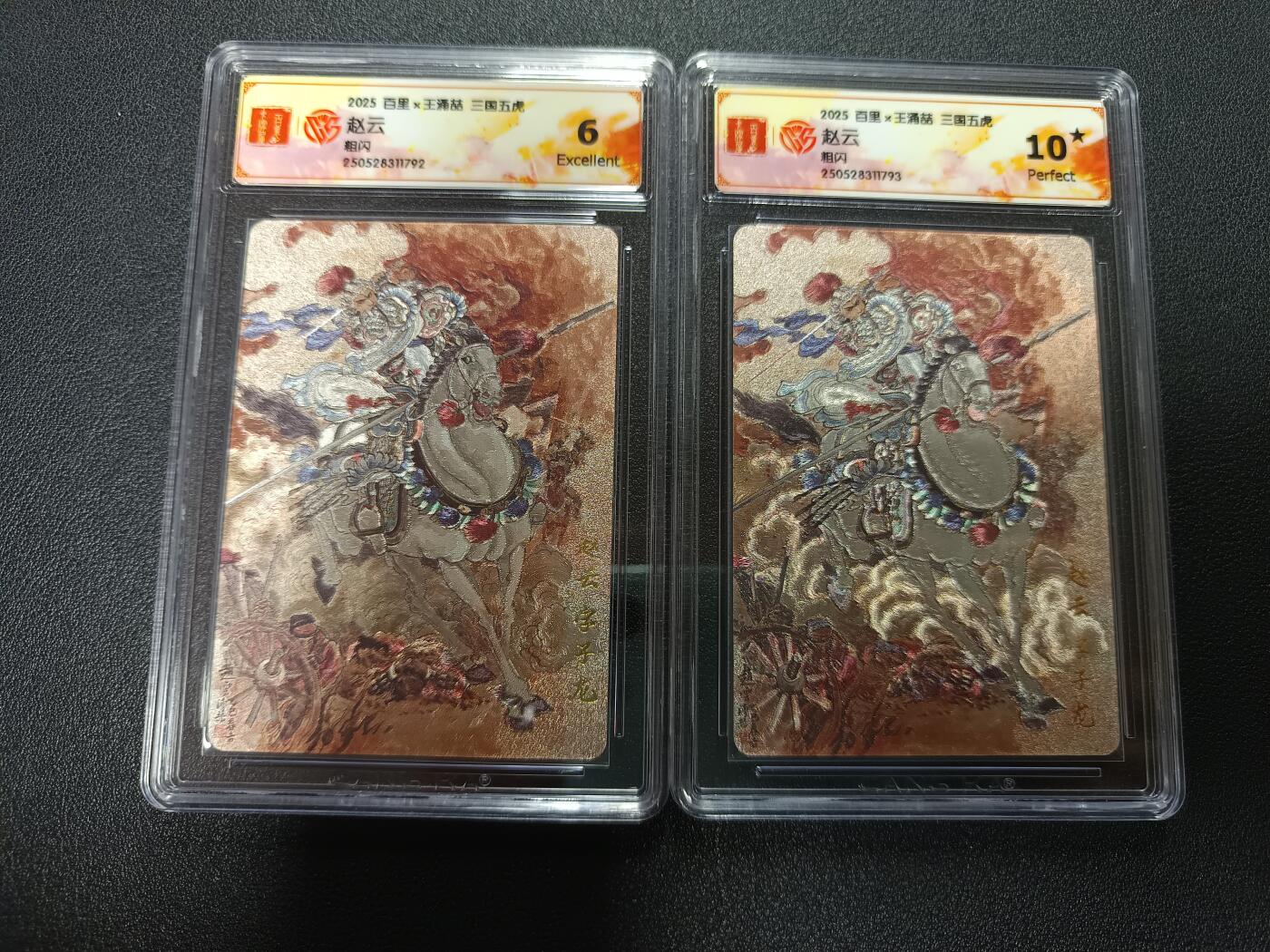 天玑星卡拍第170期《2.9周一截拍》持续收拍收评中 满赠卡需备注 百里卡牌 王湧喆 三国五虎 赵云 粗闪 CCG6+CCG10星 两张