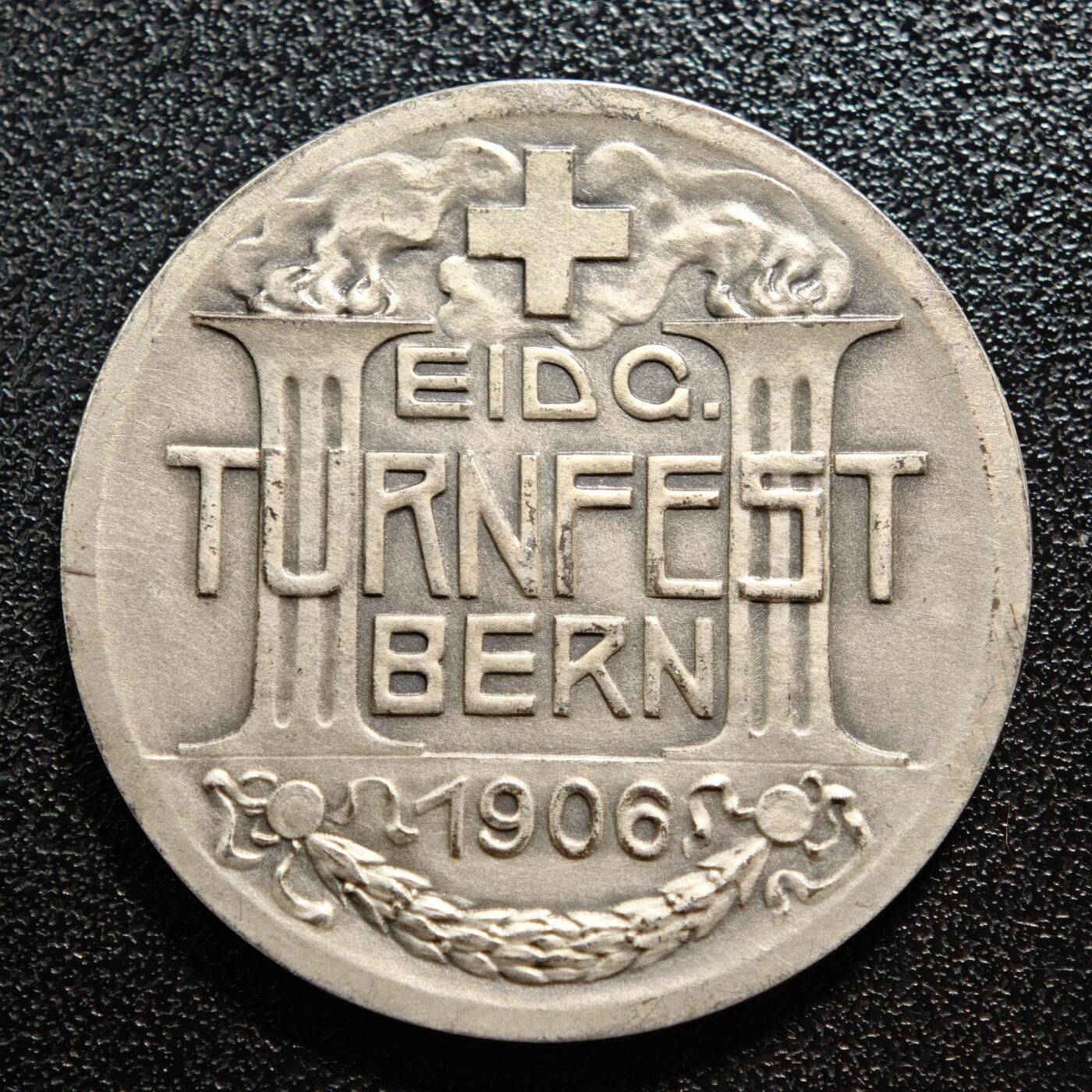 【德藏】世界币章拍卖第165期（拍品征集中~欢迎藏友联系） 1906年 瑞士伯尔尼联邦体操节纪念银章 直径约：35mm；重约：17.1g