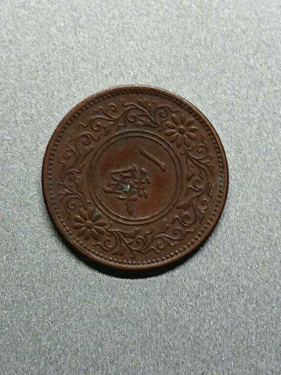 松南世界钱币——260208 日本一钱