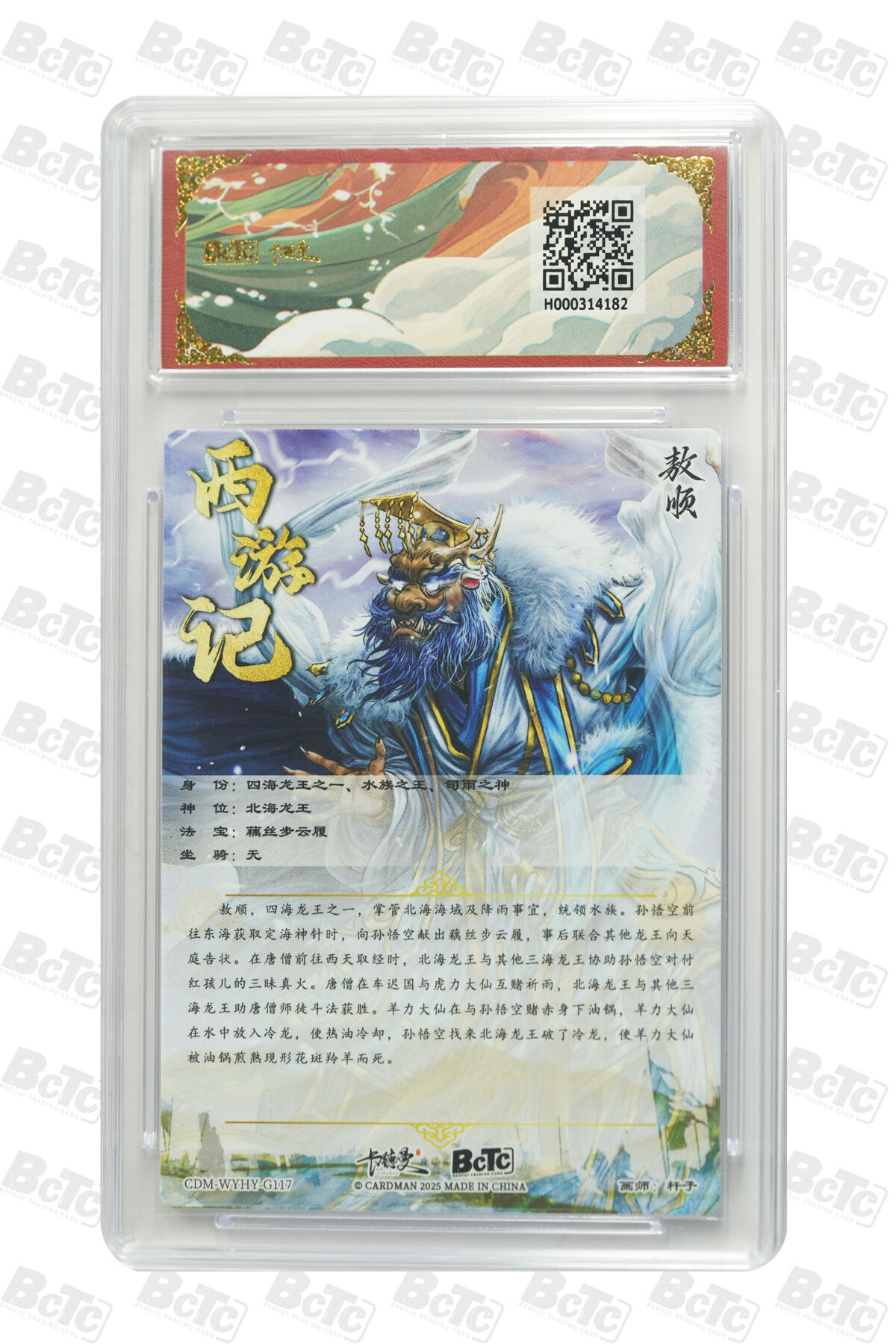 周五第98期阳大大卡牌拍卖第98期（持续收拍品，周六晚上九点截拍，进群福利早知道） 【折光粗闪】卡德曼联名限定礼盒 武韵红颜 西游礼盒 杆子 敖顺 折光粗闪 