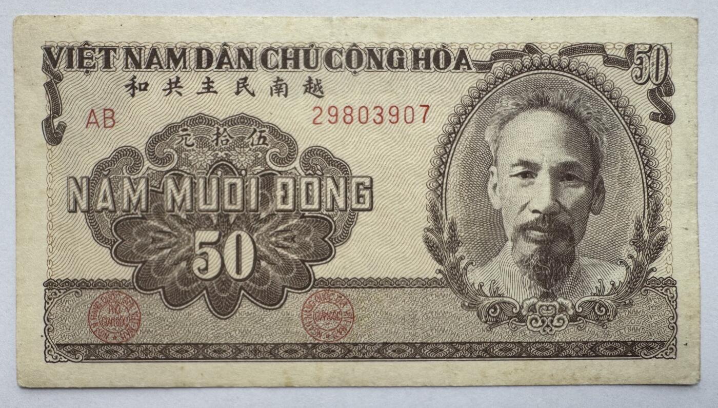 2026第3场（总第230期）：精品测试钞、外钞综合场 浅棕色/越南民主共和1951年版50盾（美品如图）