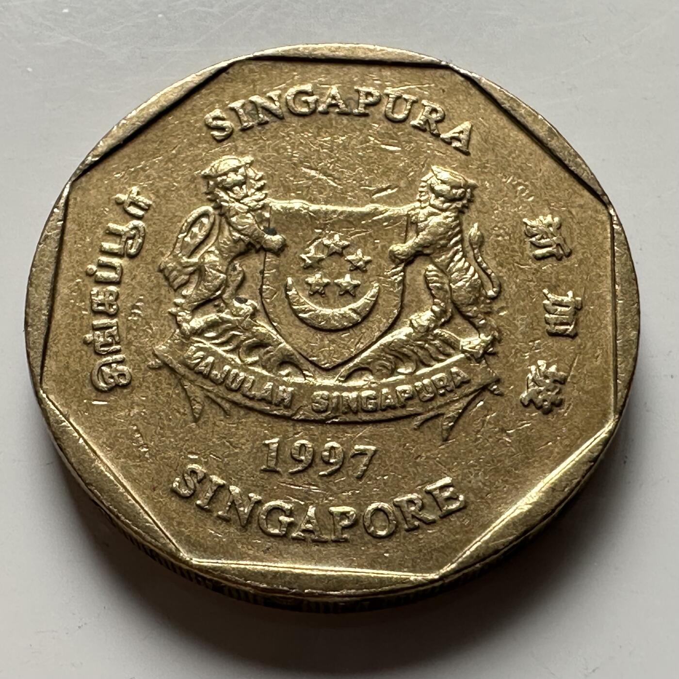 🌹外币初藏🌹🐯2026年第18场 快递将在12号停运 年前需发货的抓紧 ，年后正月十五恢复发货 新加坡1997年¥1 a