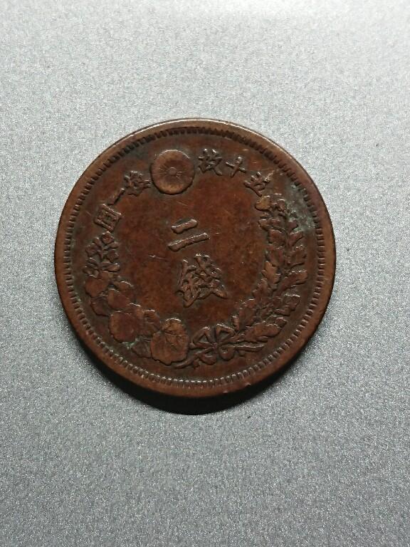 松南世界钱币——260208 日本二钱