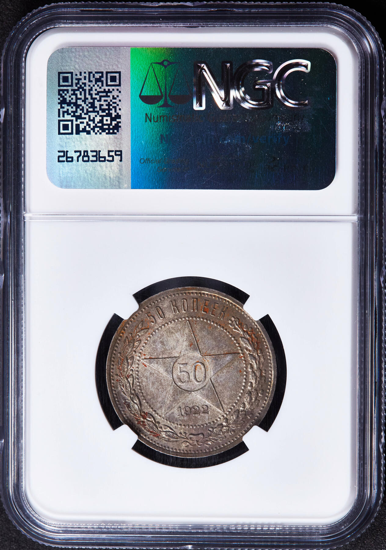 【俄甄集藏】马年新春第一拍 2026年(048)02-25星期三 晚 19:30 全场包邮 苏联1922年ПЛ标五星50戈比银币，NGC MS62，黄油五彩老包浆，原光品相，味道佳