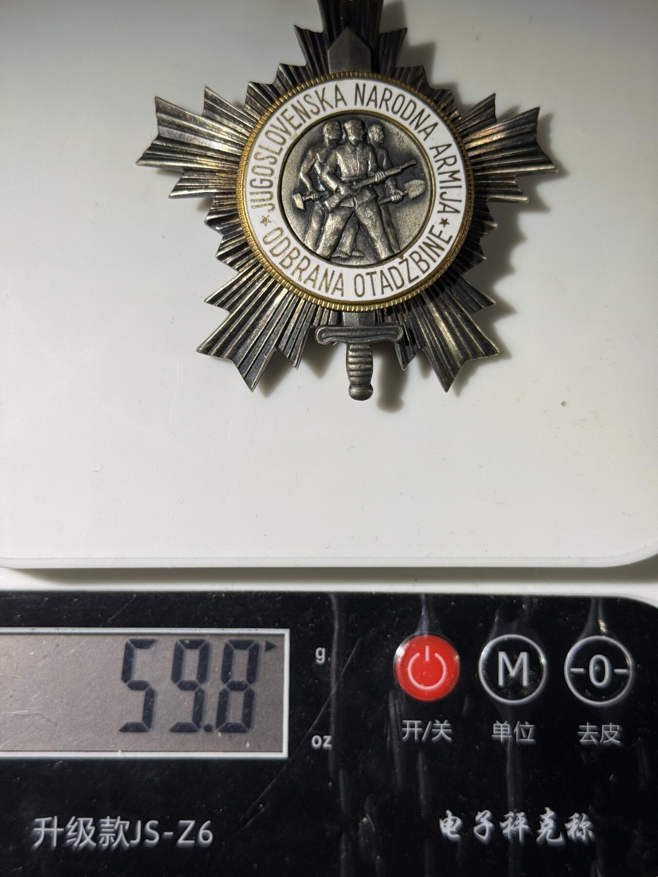 欢庆春节！戎马世界章牌大赏第111期春节大拍 南斯拉夫三级人民军勋章，银制，早期滚边礼盒薄章体版本，盒扣缺失