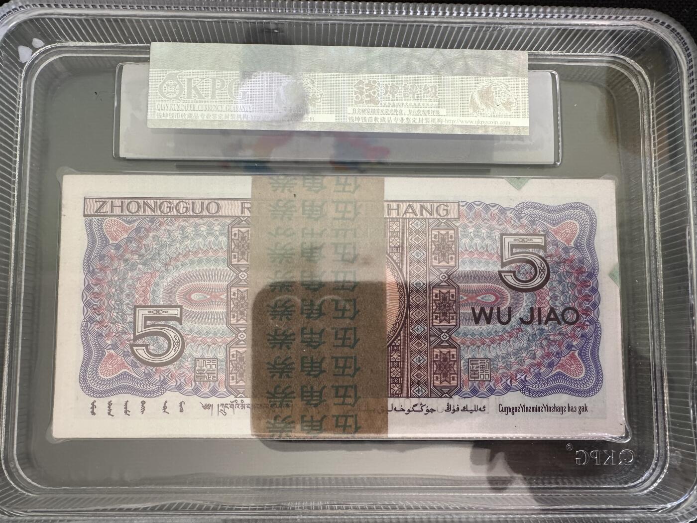 钱满塘收藏-精品钱币大杂烩 🔥精品刀货！8005【至尊紫幽双碟(33张)· 紫幽双碟(67张)·强级荧光编码】钱坤66E明细分刀货评级币！WD47038001百连刀货！8005经典荧光至尊紫幽双蝶，至尊单张都是近百元的，今天刀货上拍，老铁们不要错过，无斑无油！