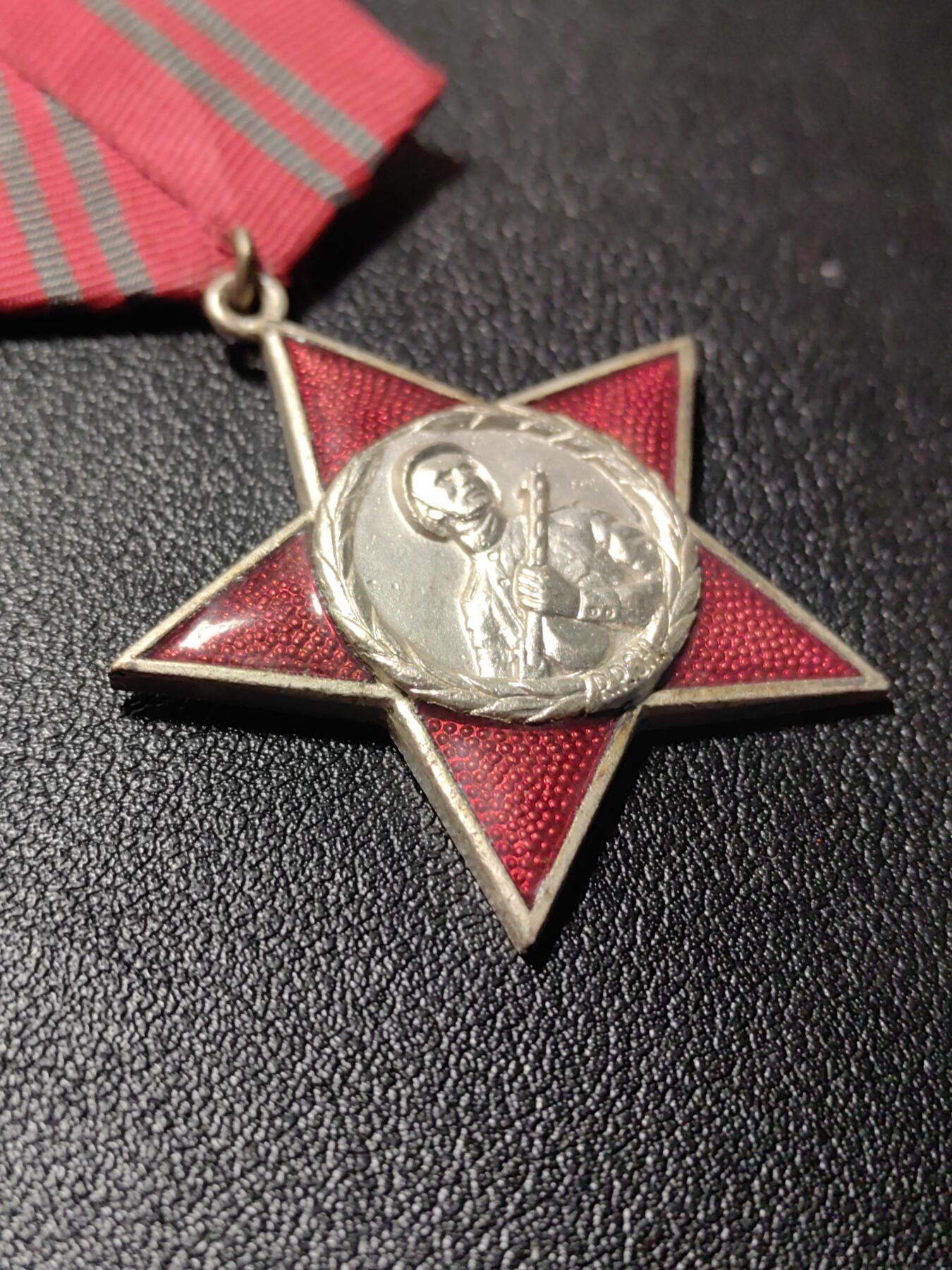 靖甫拍卖第三场 阿尔巴尼亚二级红星勋章