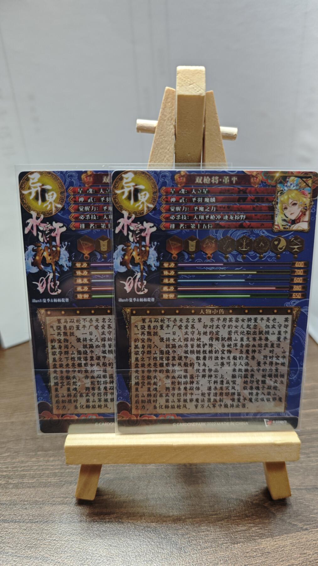 玉楼春卡牌第二期（送拍零佣金，持续收拍）