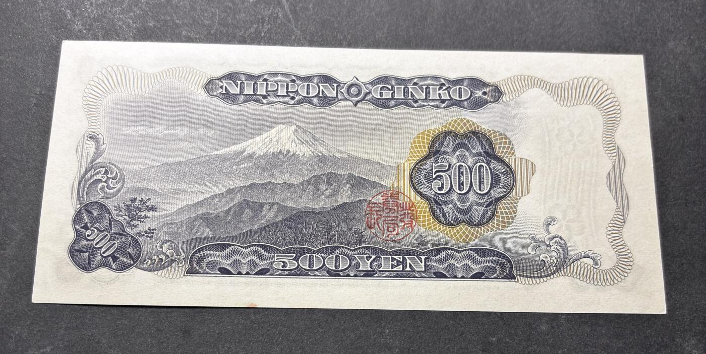 【金马踏春，泉马奔腾】2026 年新年贺岁场，（定于年初五接财神截拍）祝各位老板马到成功，马上有钱，愿岁岁平安喜乐顺遂 日本 1969年版富士山 500 元纸币 岩仓具视，尾号 027 人三号