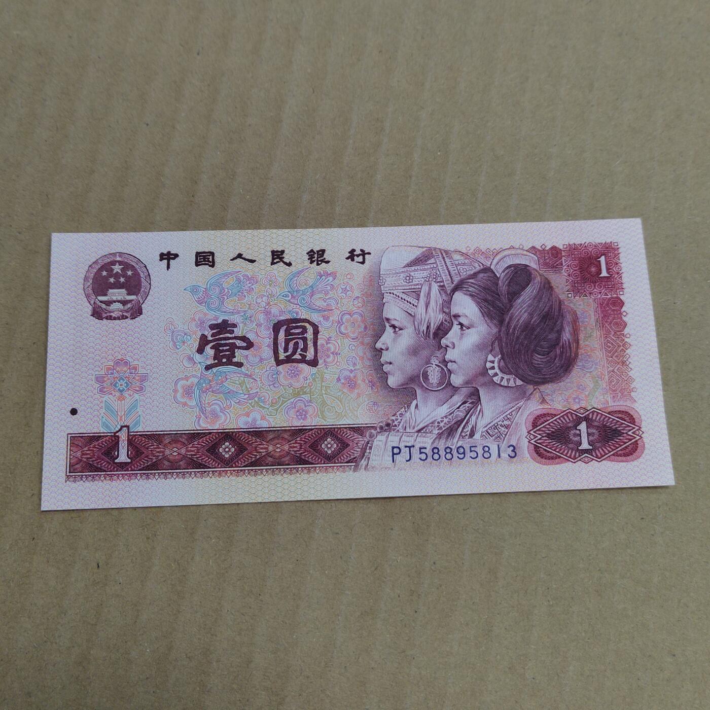 PCAI钱币  10-754 钱币纪念章小专场 1980壹圆