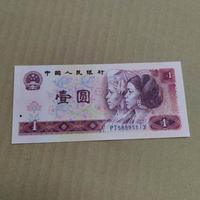 PCAI钱币  10-754 钱币纪念章小专场 - 1980壹圆