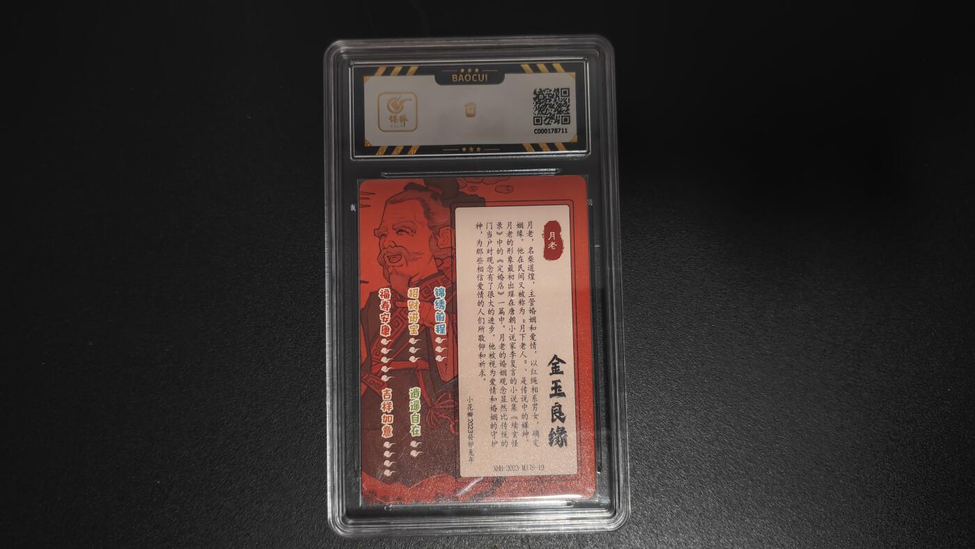 玉楼春卡牌第二期（送拍零佣金，持续收拍）