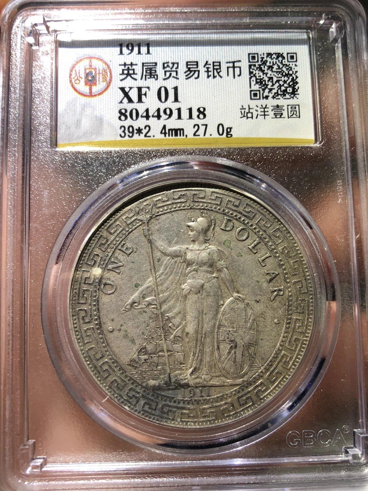 公博评级银元专场