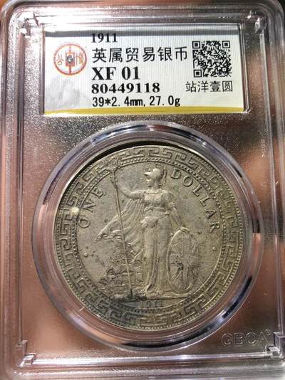 公博评级银元专场 - 北京公博总部评级站洋壹圆