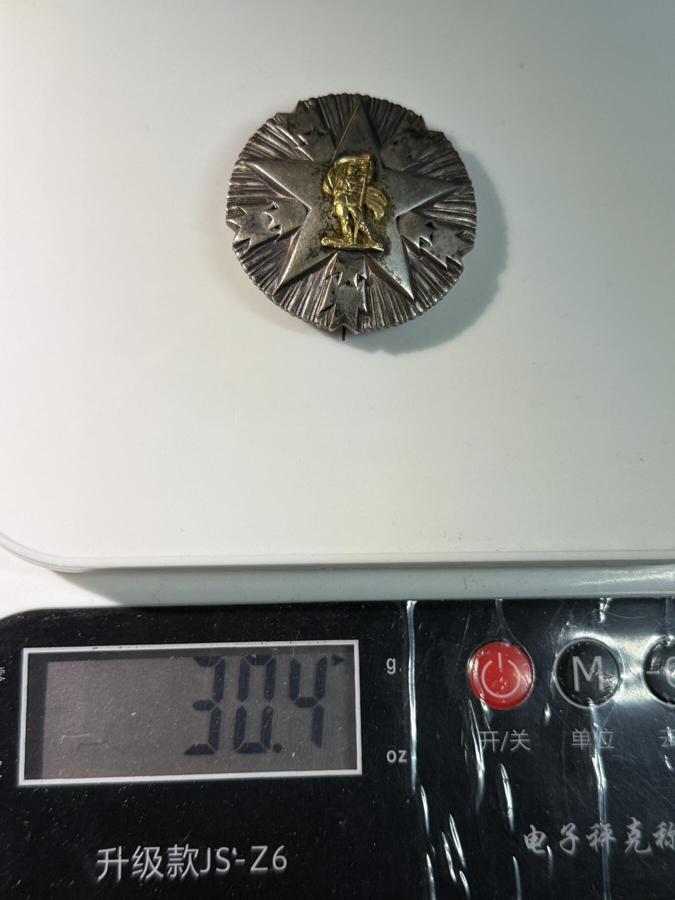 欢庆春节！戎马世界章牌大赏第111期春节大拍 南斯拉夫三级军事功勋，银制，轮改针版