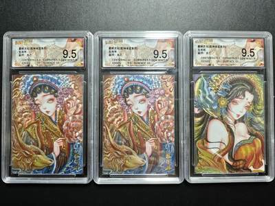 天玑星卡拍第171期《2.12周四截拍年前最后一场》持续收拍收评中 满赠卡需备注 - 墨婉文化 乾坤未定系列 太乙 生肖牛 生肖蛇 三张 保粹9.5