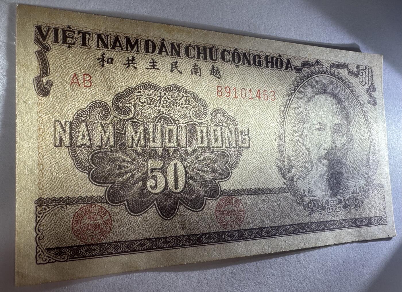 2026第3场（总第230期）：精品测试钞、外钞综合场 深棕色/越南民主共和1951年版50盾（美品如图）