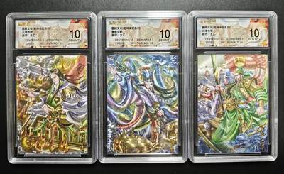 天玑星卡拍第171期《2.12周四截拍年前最后一场》持续收拍收评中 满赠卡需备注 - 墨婉文化 乾坤未定系列 太乙 火烧赤壁 草船借箭 水淹七军 三张 保粹10