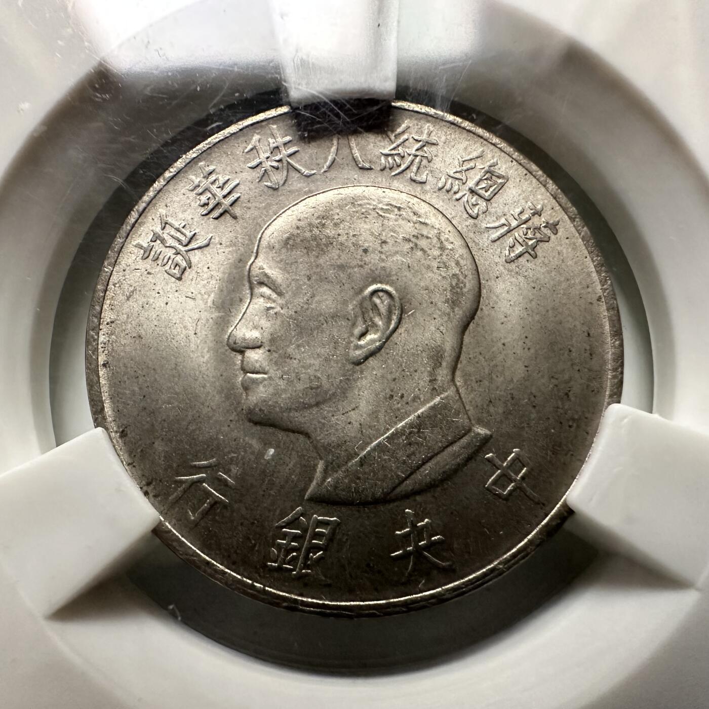 🌹外币初藏🌹🐯2026年第18场 快递将在12号停运 年前需发货的抓紧 ，年后正月十五恢复发货 台湾1966年1元纪念币