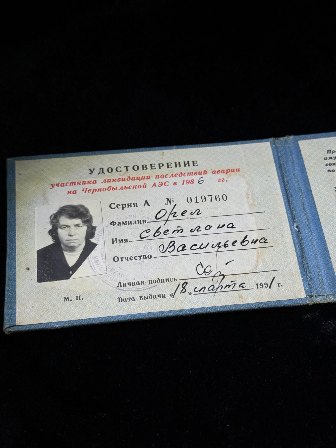 欢庆春节！戎马世界章牌大赏第111期春节大拍 苏联切尔诺贝利清理者证章，少见带实发证书