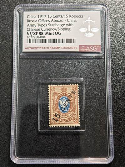 【德藏】世界币章拍卖第165期（拍品征集中~欢迎藏友联系） - 1917年 俄国在华邮局（俄国客邮）15分加盖改值邮票 ASG VF/XF88 Mint OG