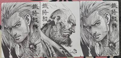 丫丫卡拍-场主生日🎂全场包邮（3月1日22：00截拍） 铁将纵横 粗闪三张