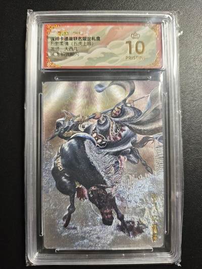 天玑星卡拍第171期《2.12周四截拍年前最后一场》持续收拍收评中 满赠卡需备注 - 卡德曼 烈影柔情(五虎上将) 大西几 张飞 折光粗闪 保粹爆金10