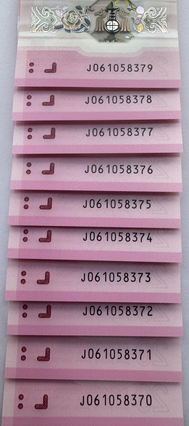 2026第3场（总第230期）：精品测试钞、外钞综合场 中国“马年生肖贺岁”20元塑料纪念钞10连号一组UNC（全程无4）