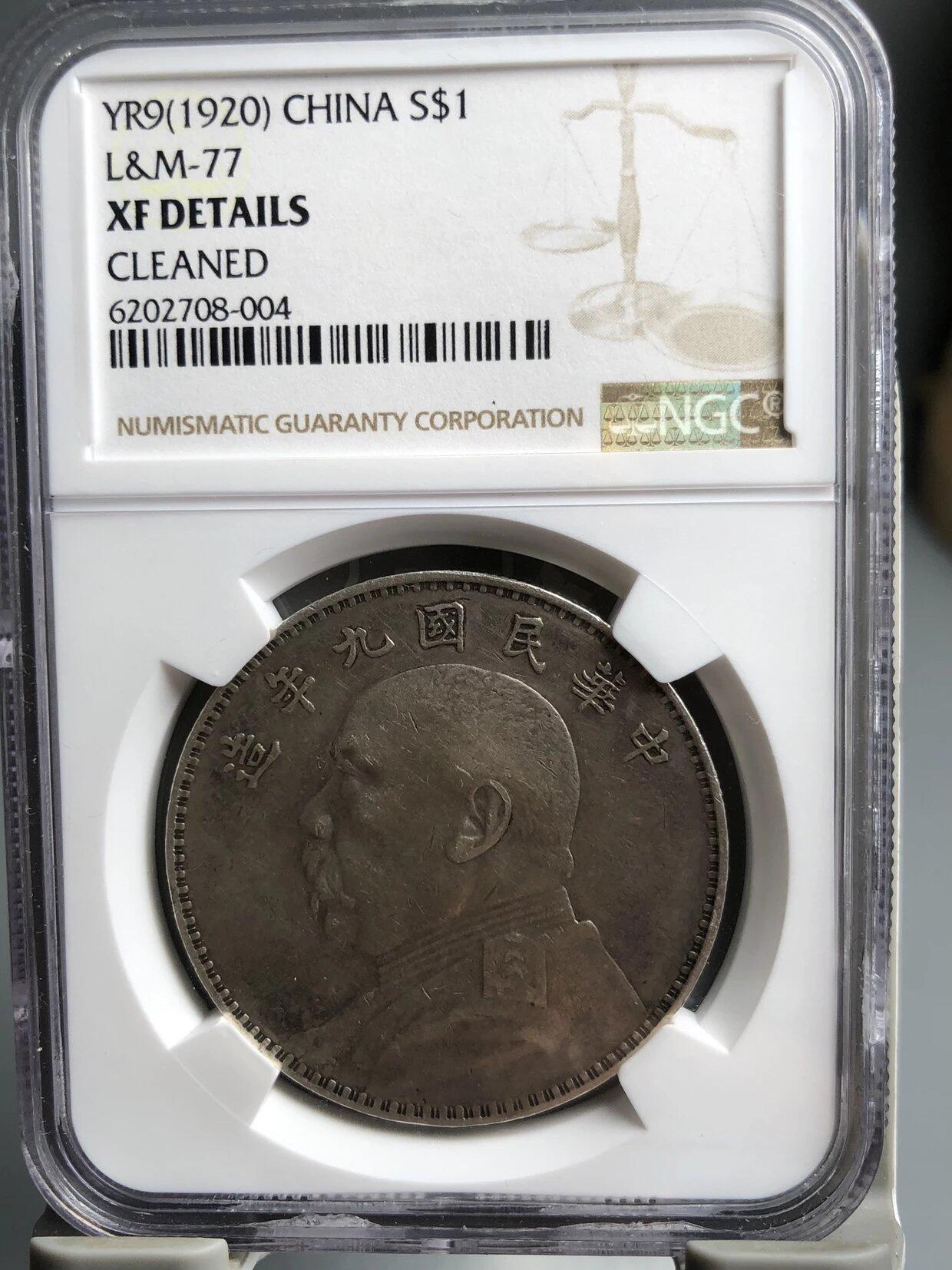 公博评级银元专场 美国NGC评级九年大头银元