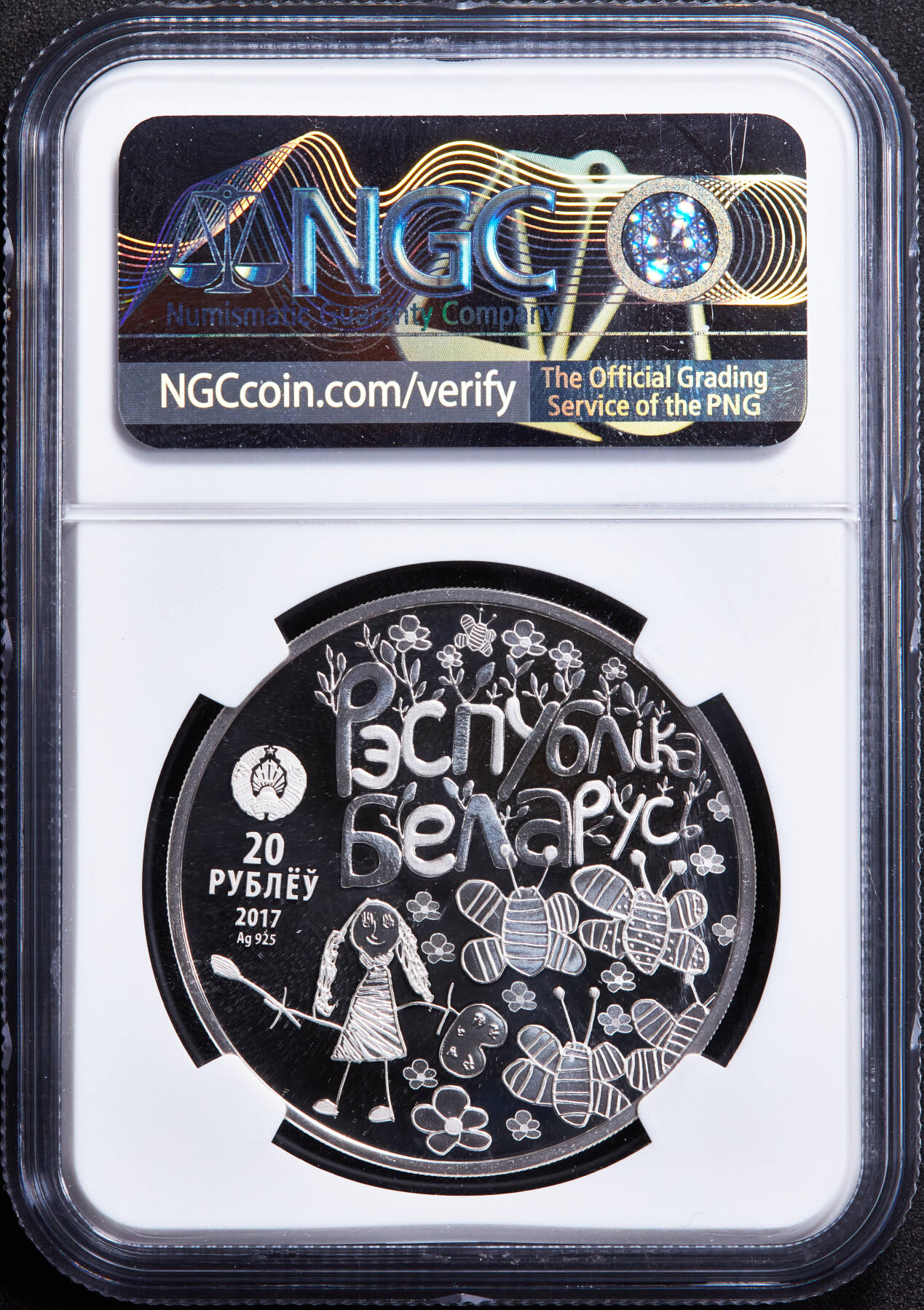 【俄甄集藏】马年新春第一拍 2026年(048)02-25星期三 晚 19:30 全场包邮 白俄罗斯2017年“儿童眼中的世界”题材20卢布精制大银币，NGC PF70UC，获奖币，重33.62克，925银，发行量1000枚，设计精美，题材新颖，稀少品种