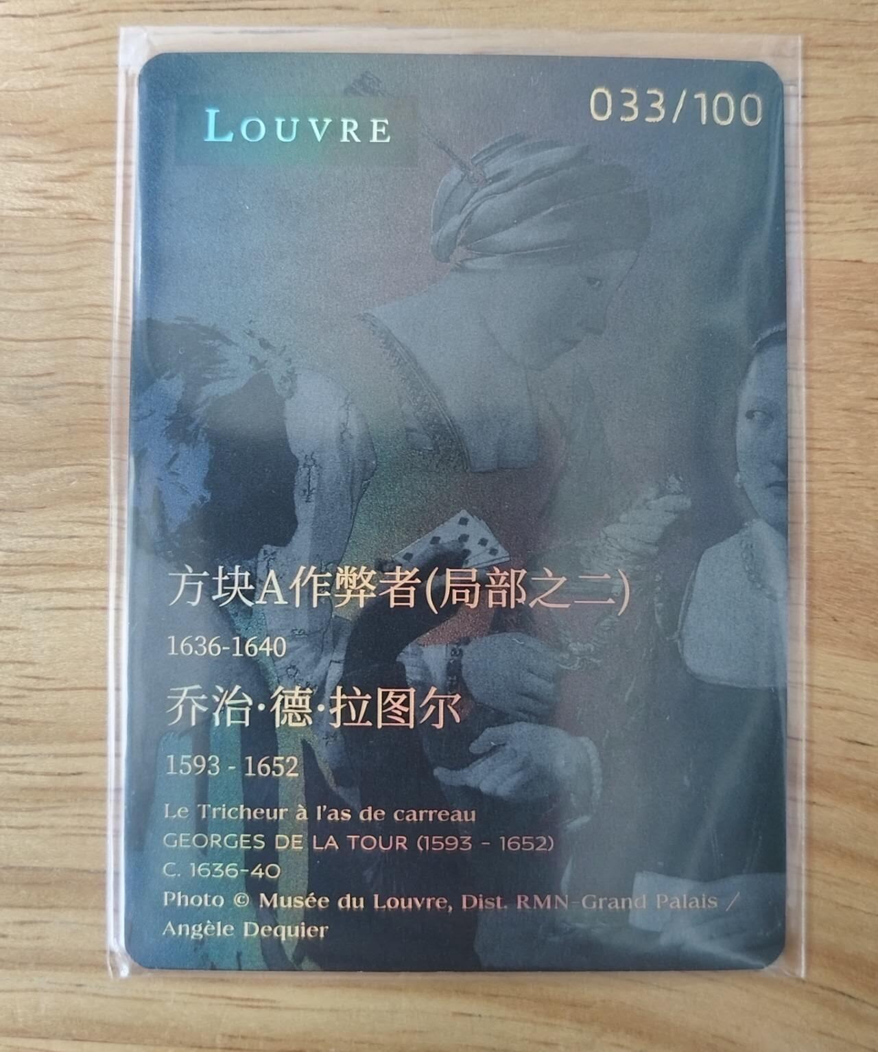 【琪哥网】评级磁卡综合场(128） 【原箱全品】国内卡牌，大收藏家系列限量版，作弊者，限量100枚，原箱开出来的全品品相