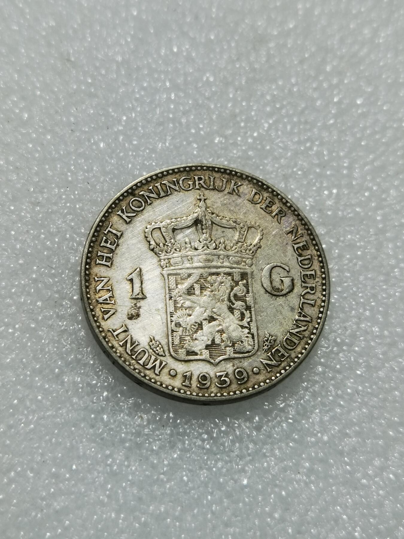 天下钱庄专场欢迎参拍 荷兰威廉敏娜女王1盾银币