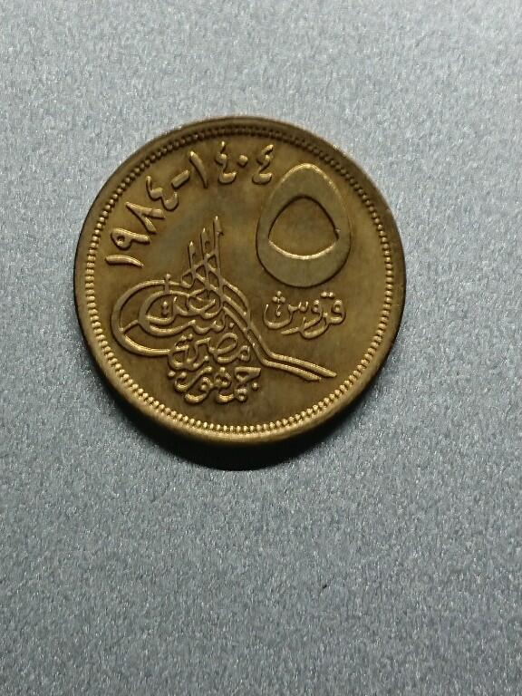 松南世界钱币——260208 埃及