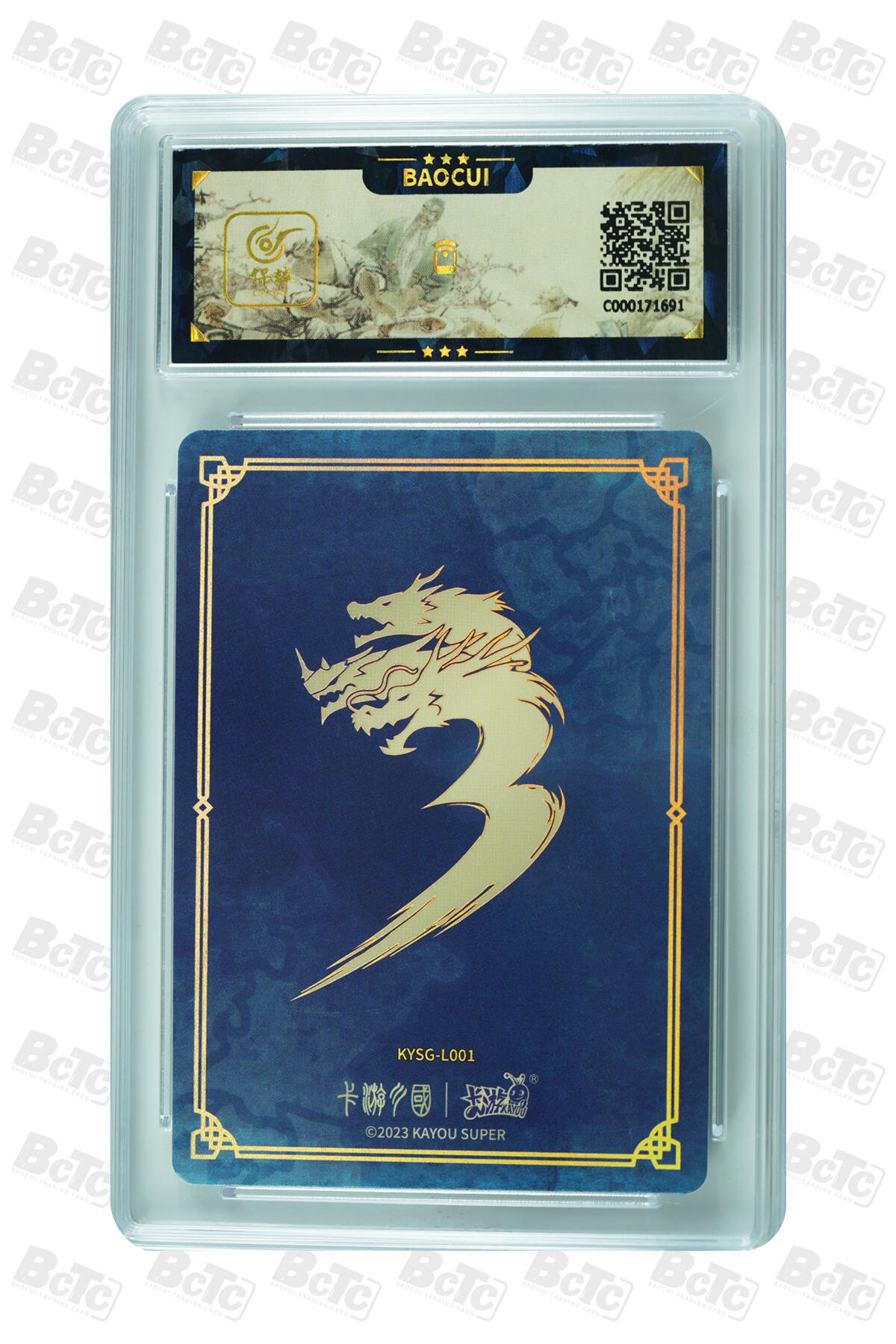 霸总卡牌第三期 【流年】卡游三国 刘备 昭烈皇帝 GEM MINT