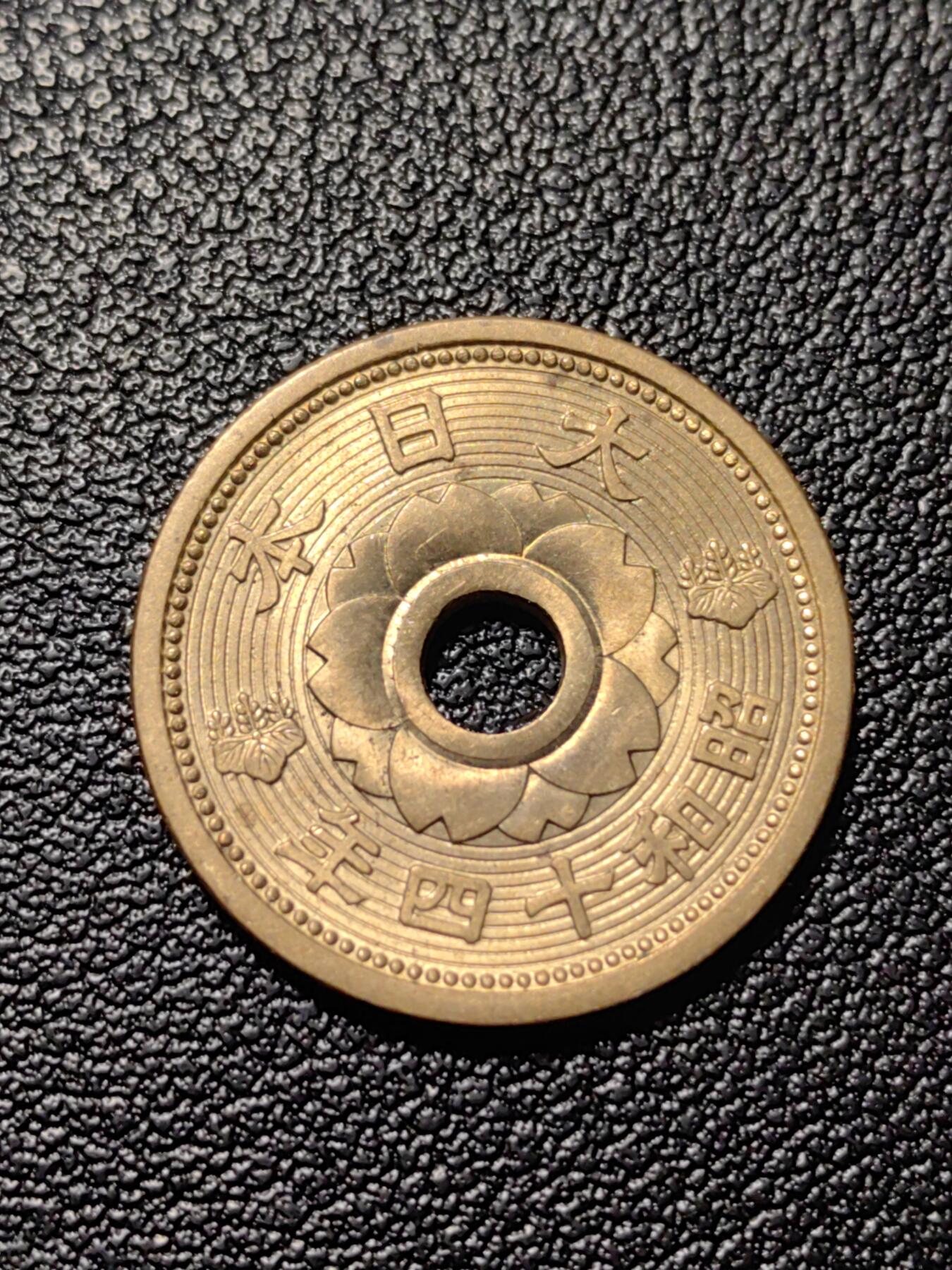 靖甫拍卖第三场 日本十钱铜币 昭和14