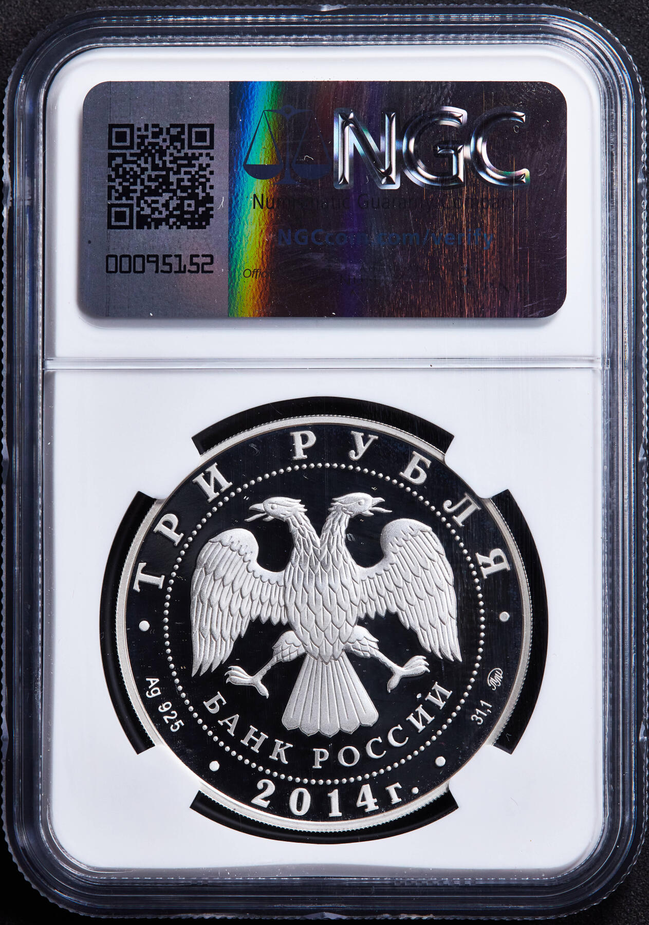 【俄甄集藏】马年新春第一拍 2026年(048)02-25星期三 晚 19:30 全场包邮 俄罗斯2014年纪念莫斯科动物园成立150周年3卢布精制大银币，NGC PF69UC，重33.94克，925银，发行量3000枚，十分稀少的品种，莫斯科造币厂出品