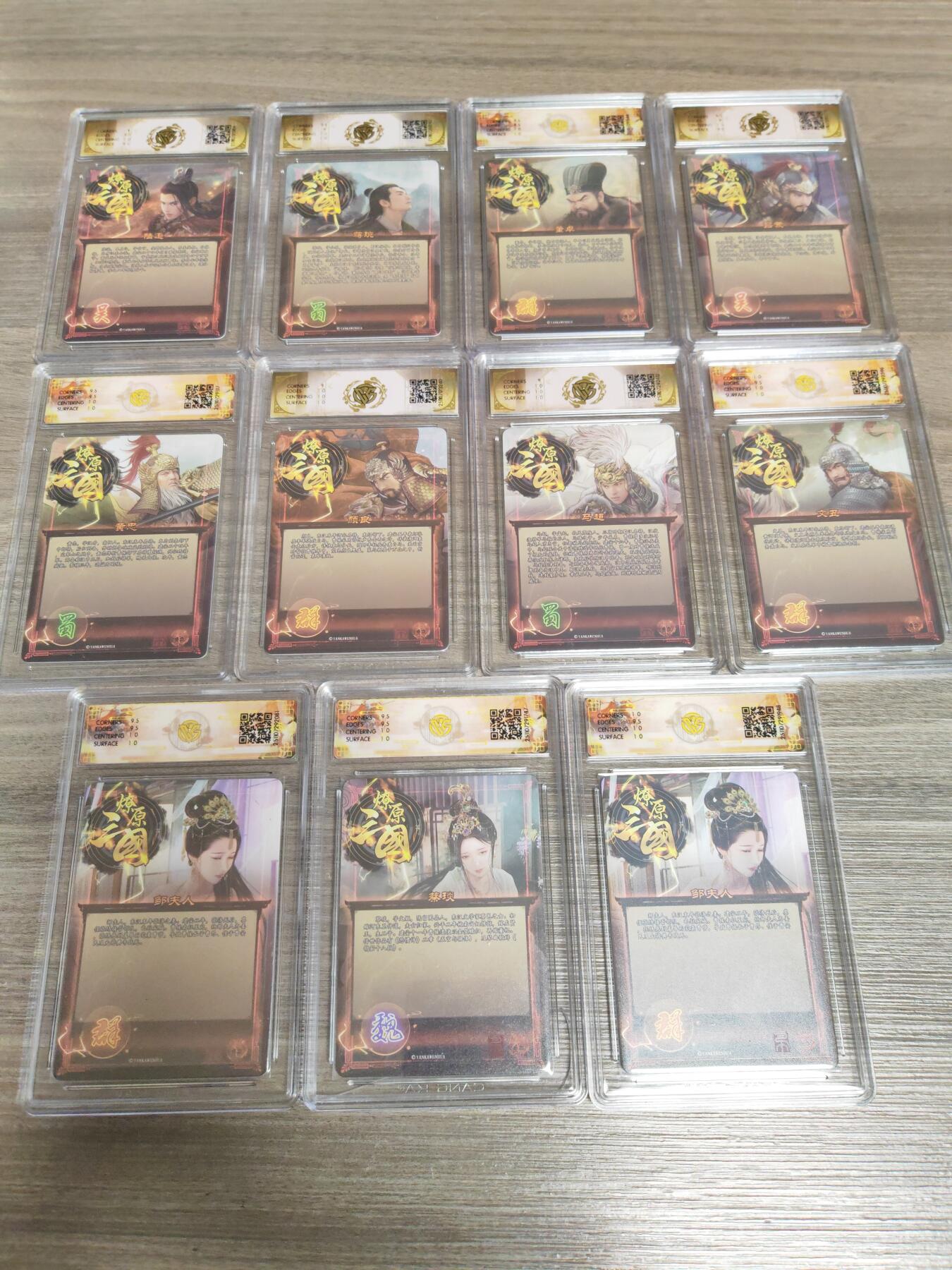 周六第99期阳大大卡牌拍卖第99期（持续收拍品，周六晚上九点截拍，进群福利早知道） 【炫彩套】焱卡文化 燎原三国 龙骧虎跃 巴丁 炫彩工艺全套11张