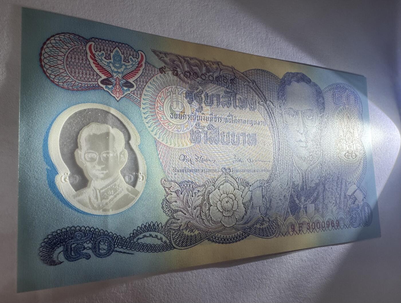2026第3场（总第230期）：精品测试钞、外钞综合场 泰国“普密蓬国王登基50周年”50铢塑料纪念钞不同签名/不同签名字冠一组3枚UNC（9A、9D、9F冠）9F冠有一条浅压痕