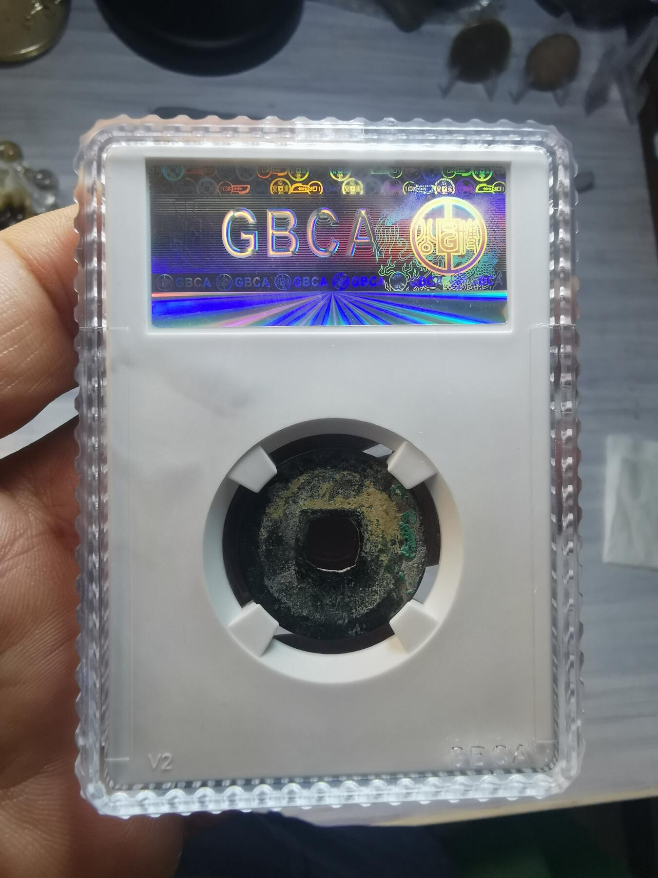 宣和通宝折二楷书通老削轮